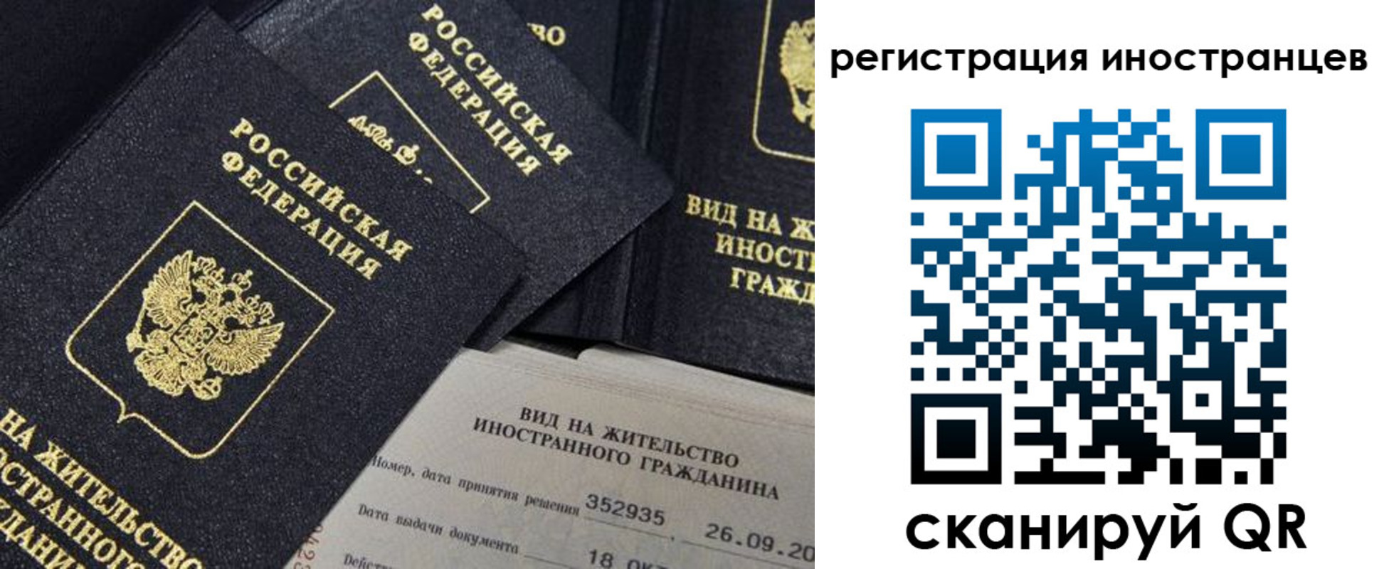 временная регистрация гарантия в Сясьстрое