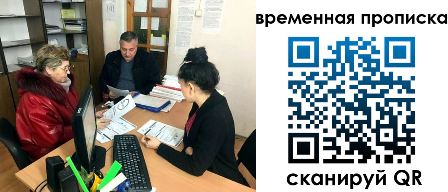 временная регистрация в Сясьстрое
