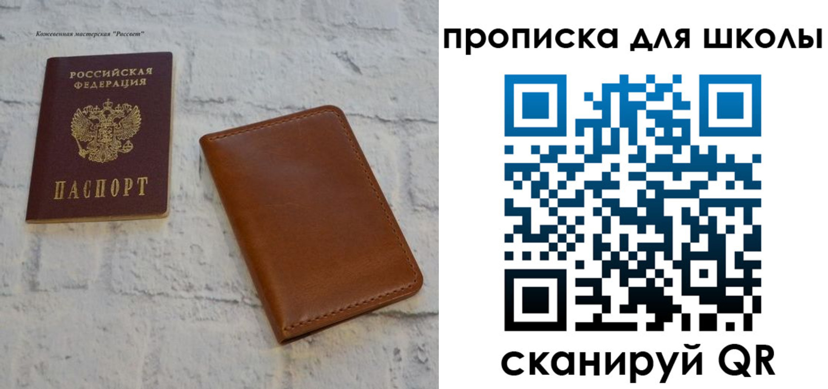 временная регистрация адрес в Сясьстрое